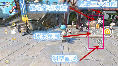 《光明勇士》手游怎么拍照