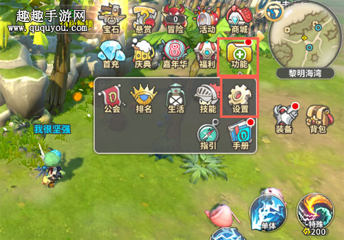 《光明勇士》怎么调整视角