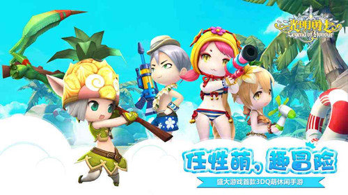 《光明勇士》游戏登录不上解决办法