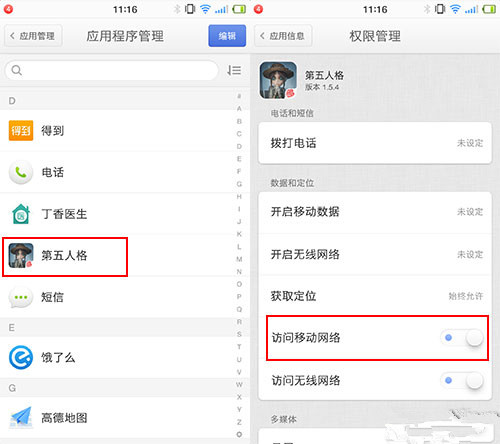 《第五人格》网络连接失败怎么办