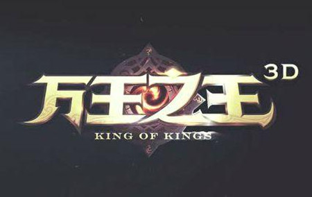 《万王之王3D》会长怎么退出公会