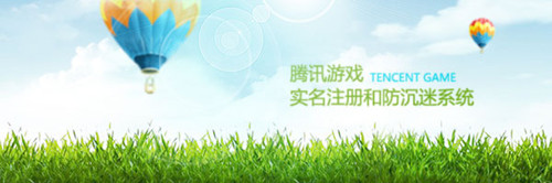 《刺激战场》实名认证怎么解除