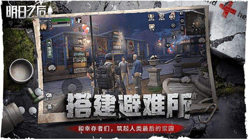 《明日之后》庄园修复期什么意思