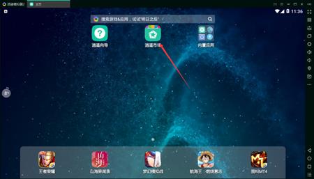 腾讯版《火影忍者OL》怎么用模拟器玩电脑版