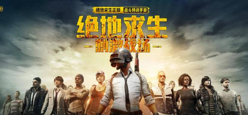 《刺激战场》什么时候出商城