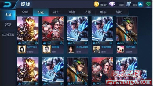 王者荣耀怎么观战_王者荣耀观战好友方法介绍