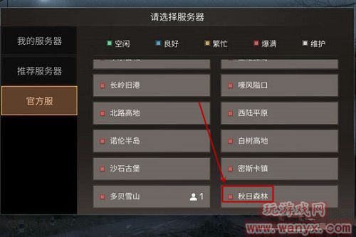 《明日之后》秋日森林是混服吗