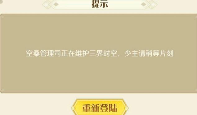 《食物语》进不去解决办法