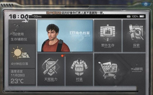 《明日之后》777是什么意思
