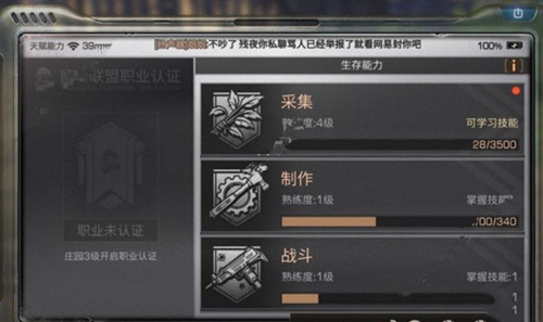 《明日之后》777是什么意思