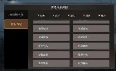 《明日之后》安卓一区叫什么名字