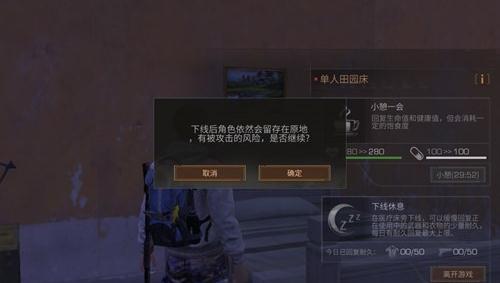 《明日之后》怎么存档