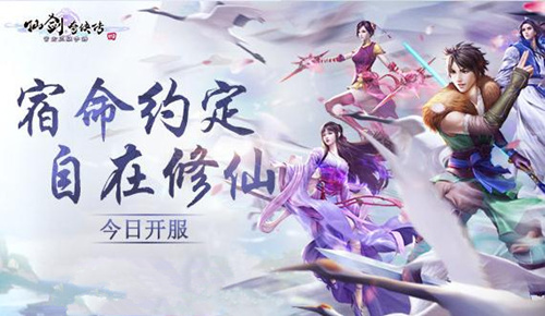 《仙剑奇侠传4》手游健康系统规则一览