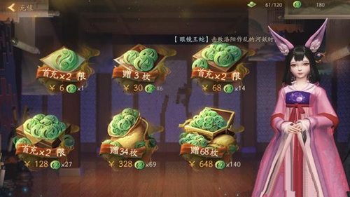 《神都夜行录》手游充值比例