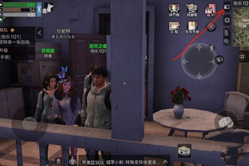 《明日之后》怎么自拍