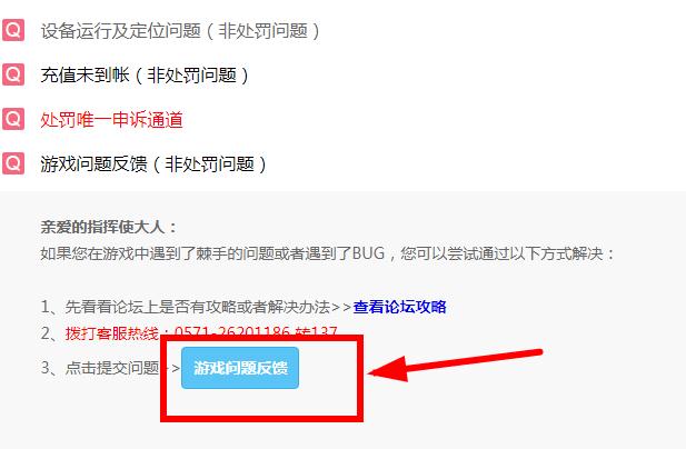 《永远的7日之都》无故封号怎么办