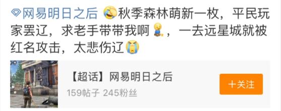 《明日之后》红名怎么消除