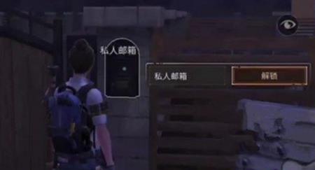 《明日之后》如何破解邮箱密码