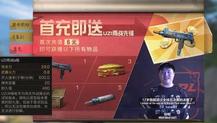 《明日之后》首充送的枪有用吗