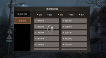 《明日之后》混合服是哪个