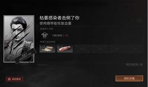《明日之后》离线和下线有什么区别