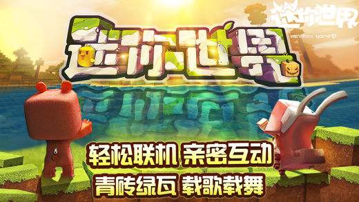 《迷你世界》皮肤激活码怎么获得
