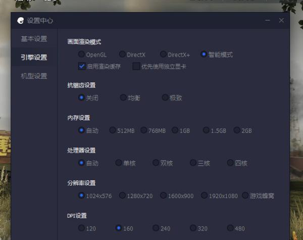 《刺激战场》模拟器卡顿怎么办
