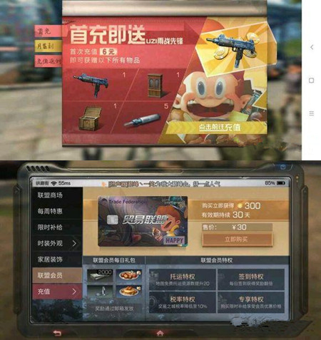 《明日之后》首充和月卡怎么样