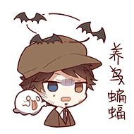 第五人格万圣节Q版表情包