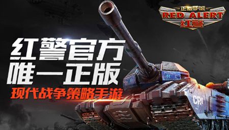 《红警OL》手游邮件在哪里