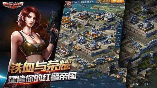 《红警Online》耗电快怎么办