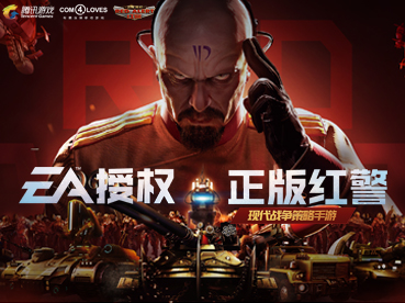 《红警OL》频繁掉线怎们么办