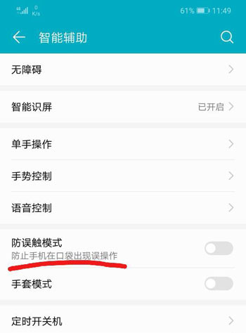 《绝地求生:刺激战场》跳屏怎么办
