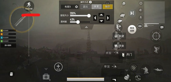 《绝地求生:刺激战场》跳屏怎么办