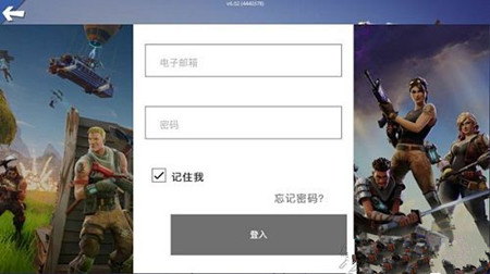 《堡垒之夜》手游登陆账号后进不去怎么办