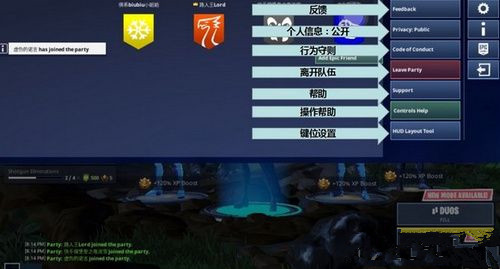 《堡垒之夜》震动模式怎么关