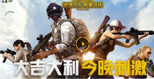《绝地求生:刺激战场》网络显示没了怎么办