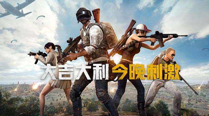 《绝地求生刺激战场》更新后很卡怎么办