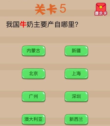 疯狂脑洞大开第5关怎么过