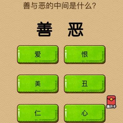 微信脑力大乱斗X第20关怎么过