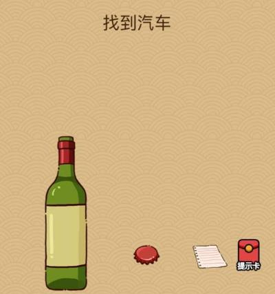 微信脑力大乱斗X第31关怎么过