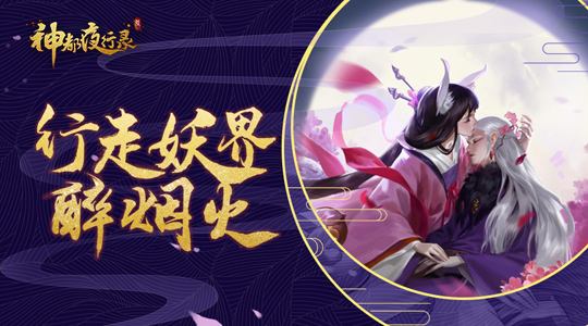 《神都夜行录》彩色字体怎么打