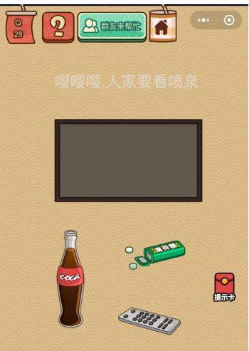 微信脑力大乱斗X第28关怎么过