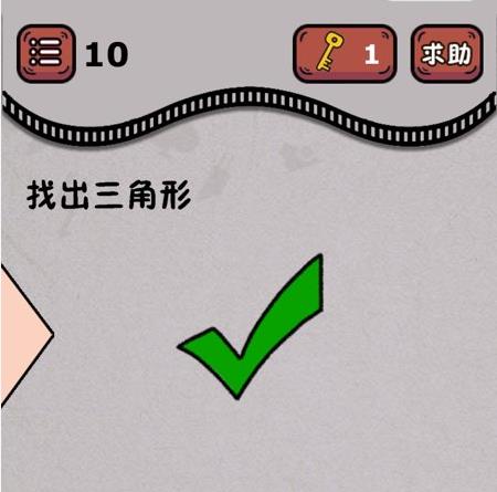 微信最强烧脑王第10关怎么过