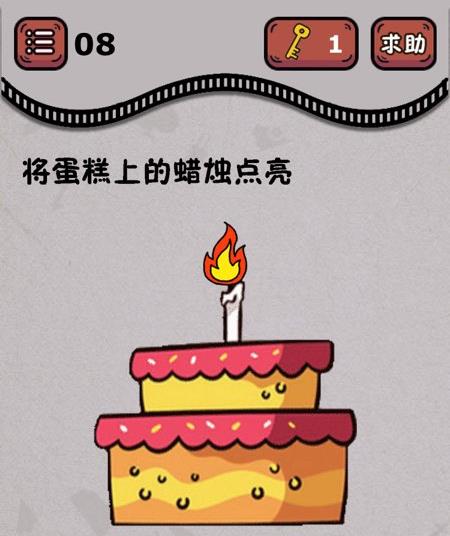 微信最强烧脑王第8关怎么过