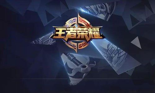 王者荣耀iPhone XS系列登录闪退怎么解决_王者荣耀iPhone XS系列登录闪退解决方法