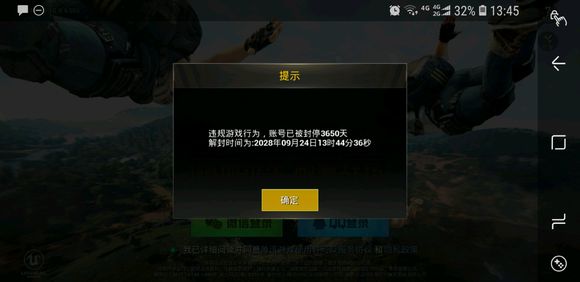 《刺激战场》队友开挂会怎样