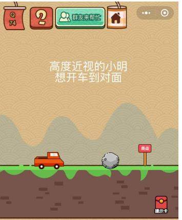 微信脑力大乱斗X第74关怎么过