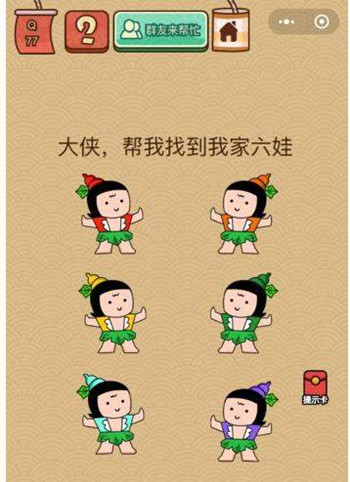微信脑力大乱斗X第77关怎么过