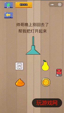 微信脑力大乱斗X第81关怎么过